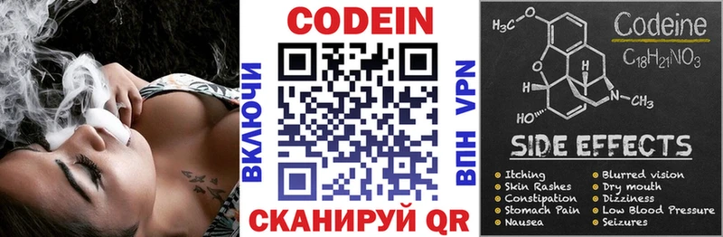 MEGA как зайти  магазин продажи   Апатиты  Кодеин напиток Lean (лин) 