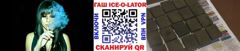 ГАШИШ Ice-O-Lator  blacksprut зеркало  Апатиты 